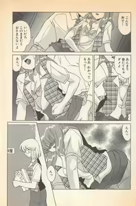 Page 9 of Doki Doki no Shikumi - preview thumbnail