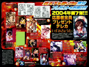 Page 3 of COMIC MUJIN 2004-08 - preview thumbnail