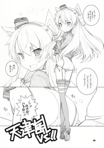 Page 3 of Murakumo to Asobou - preview thumbnail
