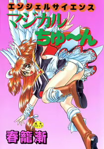 Angel Science Magical Chuun — hentai manga cover on Fhentai