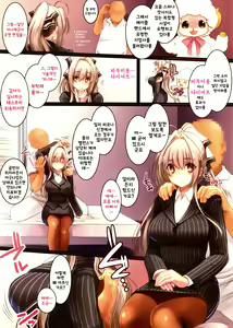Page 3 of Innyuu Massage Mensetsu - preview thumbnail