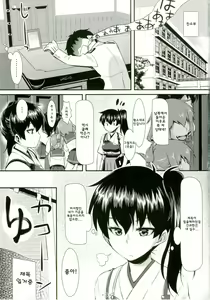 Page 3 of Kaga Soap - preview thumbnail