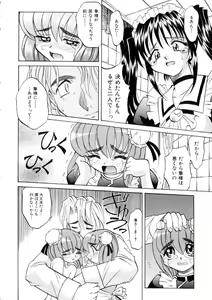 Page 102 of Ataraxia - preview thumbnail