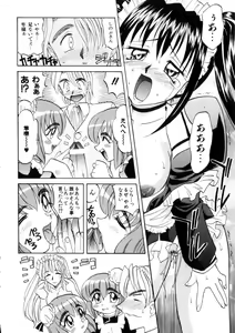 Page 156 of Ataraxia - preview thumbnail
