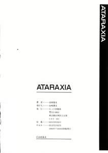 Page 168 of Ataraxia - preview thumbnail