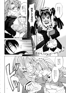 Page 47 of Ataraxia - preview thumbnail