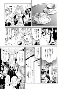 Page 70 of Ataraxia - preview thumbnail