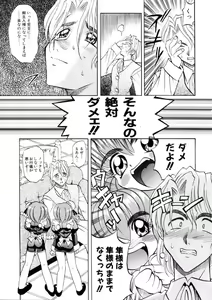 Page 91 of Ataraxia - preview thumbnail