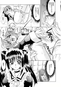 Page 97 of Ataraxia - preview thumbnail