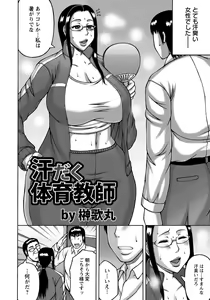 Page 264 of ANGEL Club 2015-01 - preview thumbnail