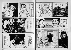 Page 11 of Dragon H Densetsu - preview thumbnail