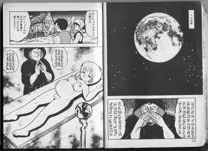 Page 12 of Dragon H Densetsu - preview thumbnail