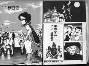 Page 15 of Dragon H Densetsu - preview thumbnail