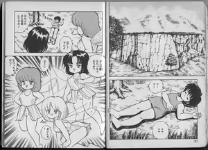 Page 16 of Dragon H Densetsu - preview thumbnail