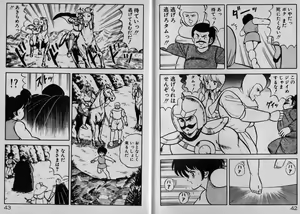 Page 22 of Dragon H Densetsu - preview thumbnail
