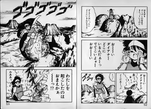 Page 27 of Dragon H Densetsu - preview thumbnail