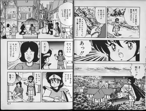 Page 34 of Dragon H Densetsu - preview thumbnail