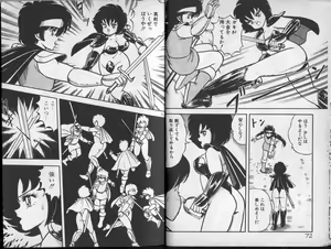 Page 37 of Dragon H Densetsu - preview thumbnail