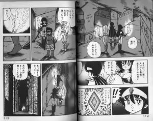 Page 57 of Dragon H Densetsu - preview thumbnail