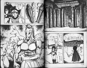 Page 58 of Dragon H Densetsu - preview thumbnail