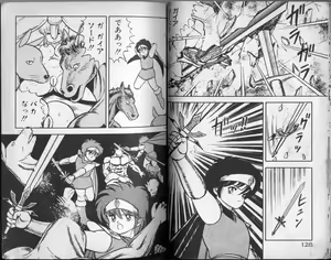 Page 65 of Dragon H Densetsu - preview thumbnail