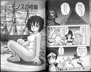 Page 67 of Dragon H Densetsu - preview thumbnail