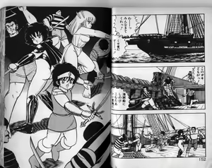 Page 77 of Dragon H Densetsu - preview thumbnail