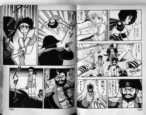 Page 78 of Dragon H Densetsu - preview thumbnail