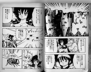 Page 89 of Dragon H Densetsu - preview thumbnail
