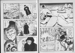 Page 10 of Dragon H Densetsu - preview thumbnail