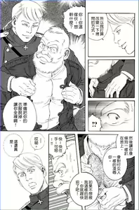Page 3 of Kanba Tou-Tou | 汗马疾疾 - preview thumbnail