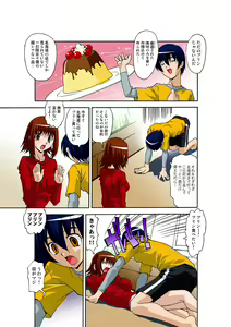Page 3 of Oppai Pudding - preview thumbnail