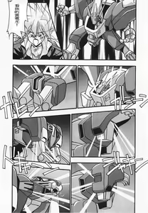 Page 3 of Hero maru hadaka - preview thumbnail