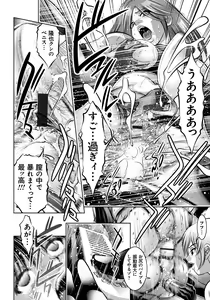 Page 117 of Haha to Musuko no Kanbi na Choukyou Kouza - preview thumbnail
