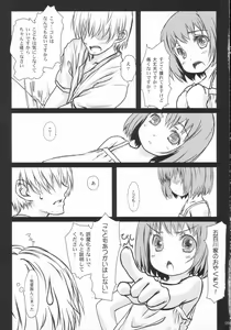 Page 8 of Karada no Naisho. - preview thumbnail