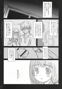 Page 9 of Karada no Naisho. - preview thumbnail