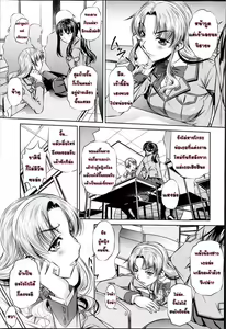 Page 3 of Fukushuu no Uta - preview thumbnail