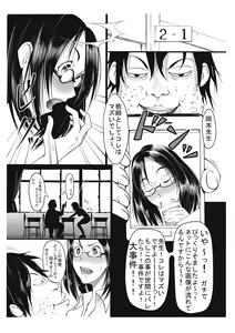 Page 3 of Gedou! Onna Kyoushi Kyouhaku Koubi Jiken - preview thumbnail