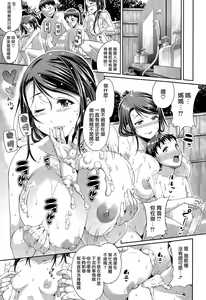 Page 11 of Step Child Swapping - preview thumbnail