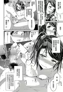 Page 14 of Step Child Swapping - preview thumbnail