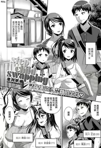 Page 2 of Step Child Swapping - preview thumbnail