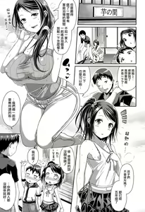 Page 3 of Step Child Swapping - preview thumbnail