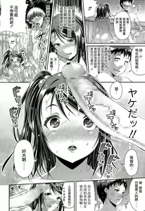 Page 10 of Step Child Swapping - preview thumbnail