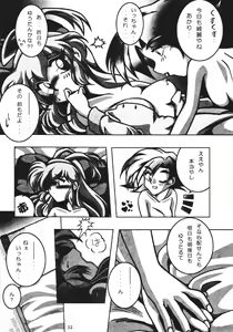 Page 33 of Favorite Visions - preview thumbnail