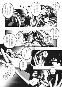 Page 34 of Favorite Visions - preview thumbnail
