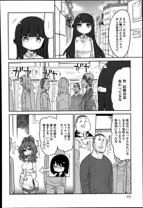 Page 422 of COMIC Anthurium 019 2014-11 - preview thumbnail