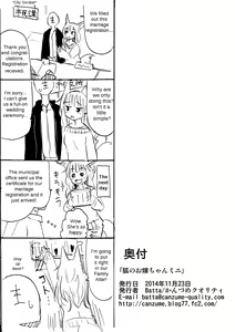Page 8 of Kitsune no Oyomechan Mini | Fox Wife Mini Comic - preview thumbnail