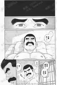 Page 5 of Daruma Kenpei | 人彘憲兵 - preview thumbnail