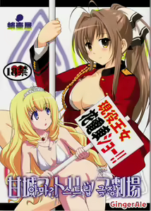 Amagi Strip Gekijou — hentai manga cover on Fhentai