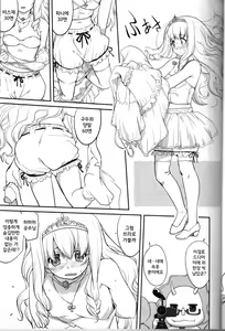 Page 14 of Amagi Strip Gekijou - preview thumbnail